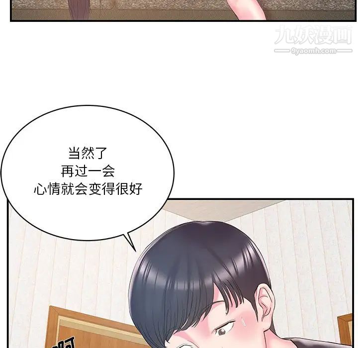 《家中有个小姨子》漫画 第25話