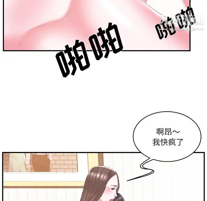 《家中有个小姨子》漫画 第25話
