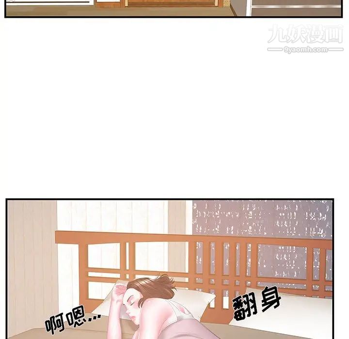 《家中有个小姨子》漫画 第25話