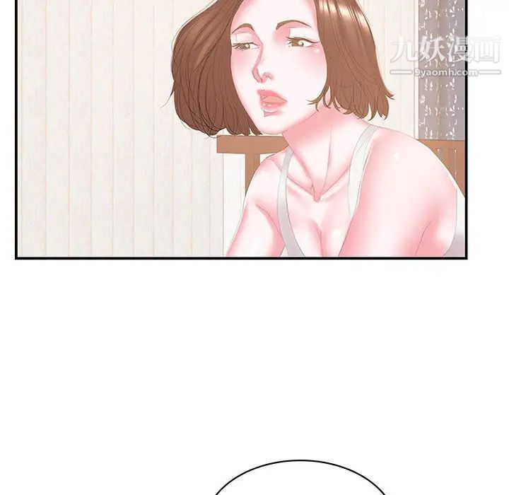 《家中有个小姨子》漫画 第25話