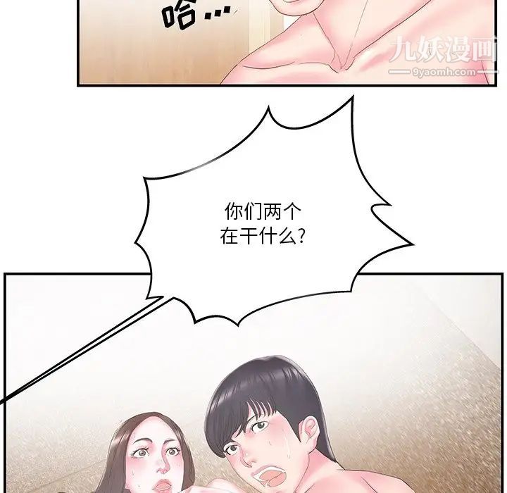 《家中有个小姨子》漫画 第25話