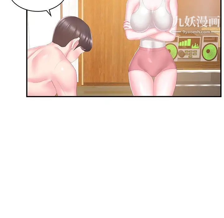 《家中有个小姨子》漫画 第25話