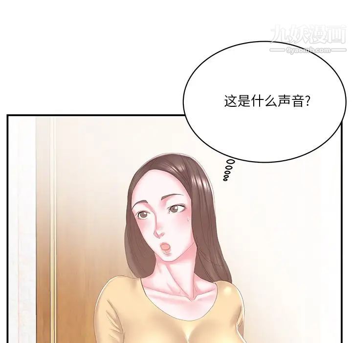 《家中有个小姨子》漫画 第25話