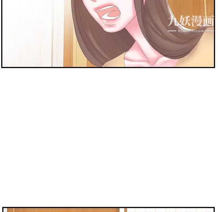 《家中有个小姨子》漫画 第25話