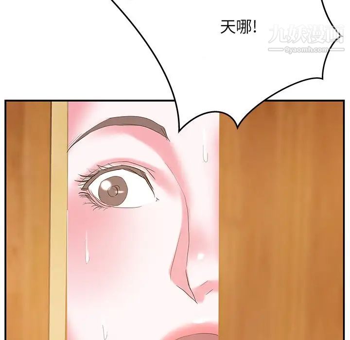 《家中有个小姨子》漫画 第25話