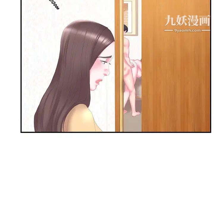 《家中有个小姨子》漫画 第26話