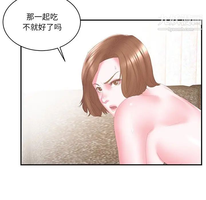 《家中有个小姨子》漫画 第26話