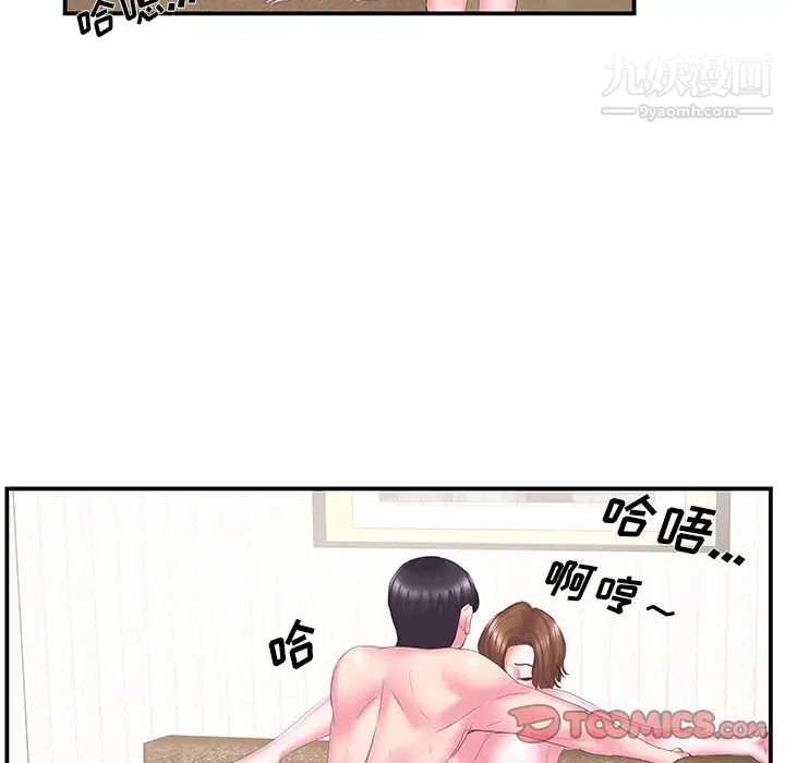 《家中有个小姨子》漫画 第26話