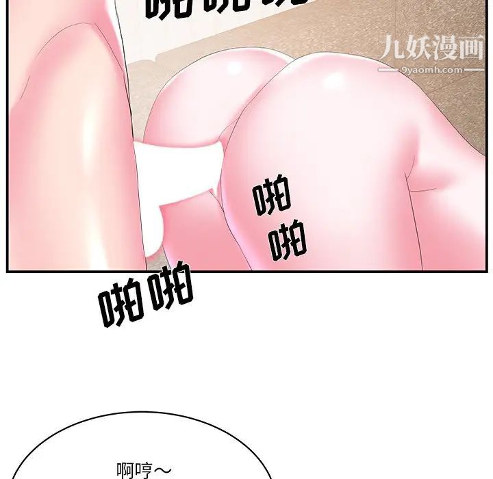 《家中有个小姨子》漫画 第26話