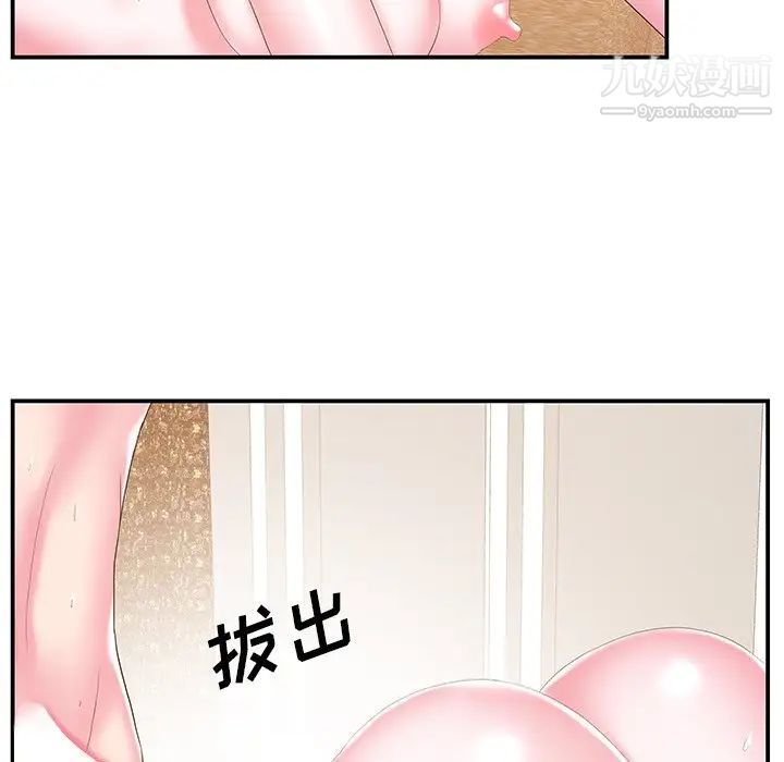 《家中有个小姨子》漫画 第26話