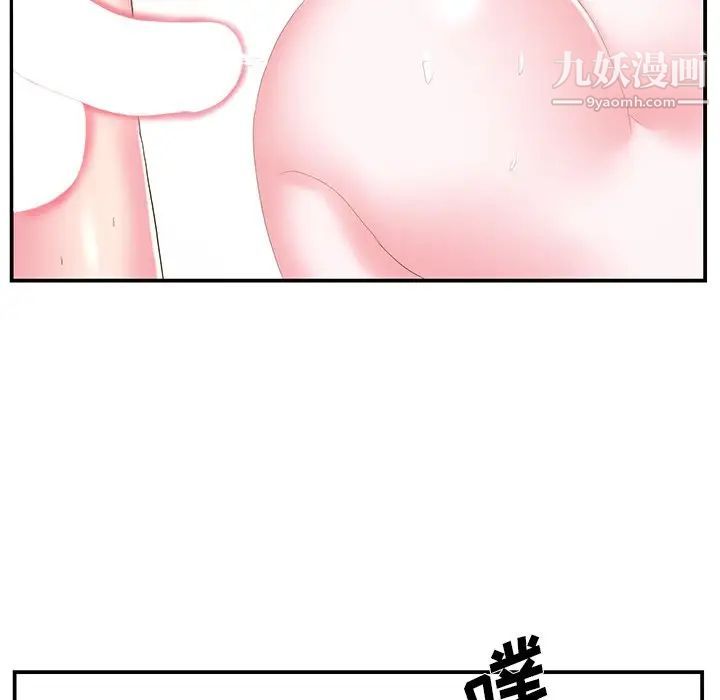 《家中有个小姨子》漫画 第26話