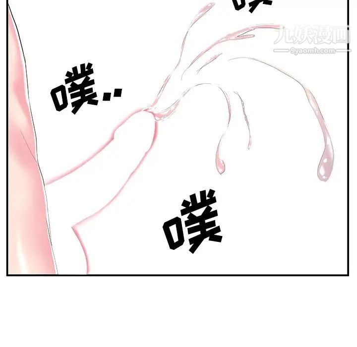 《家中有个小姨子》漫画 第26話