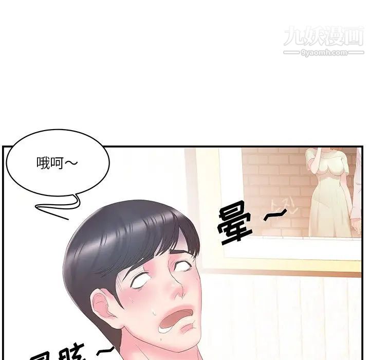 《家中有个小姨子》漫画 第26話