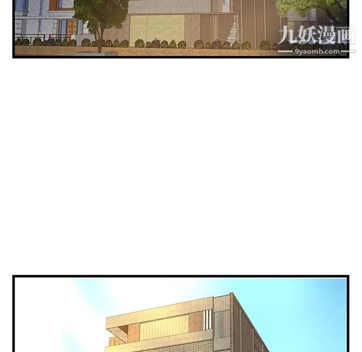 《家中有个小姨子》漫画 第26話