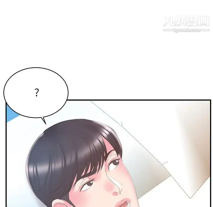 《家中有个小姨子》漫画 第26話