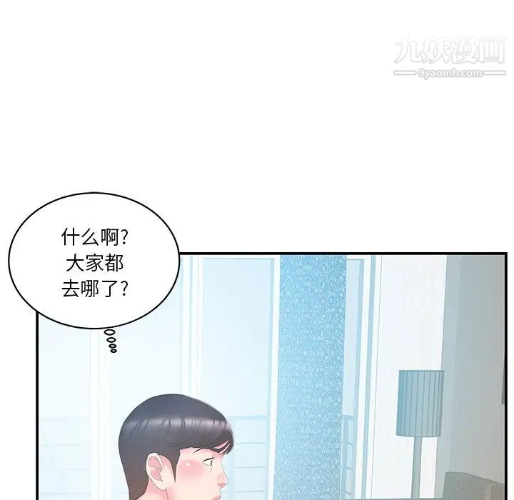 《家中有个小姨子》漫画 第26話