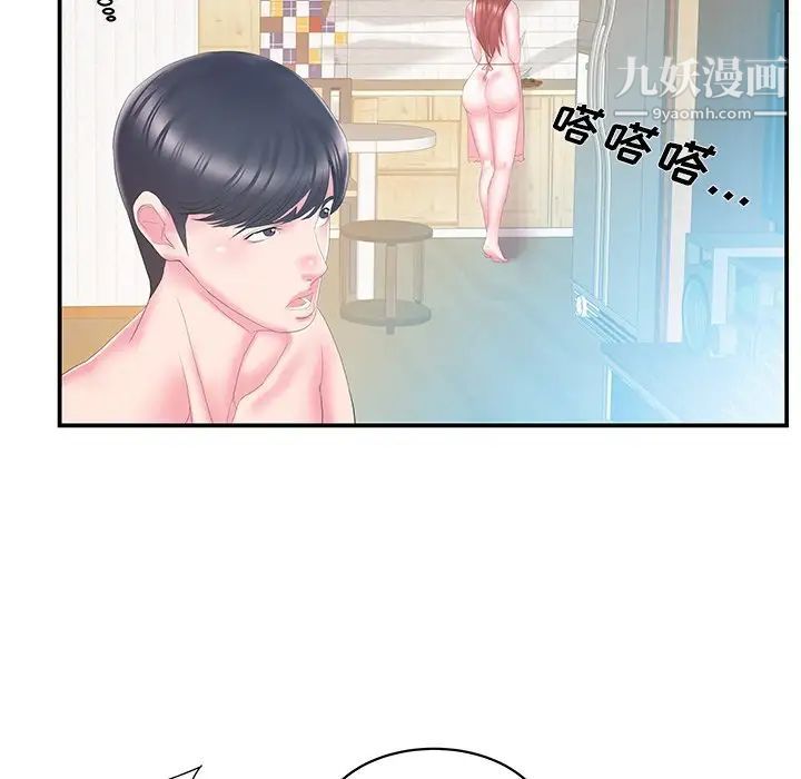《家中有个小姨子》漫画 第26話