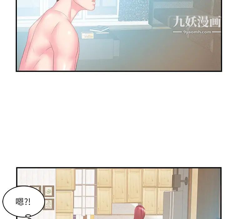 《家中有个小姨子》漫画 第26話