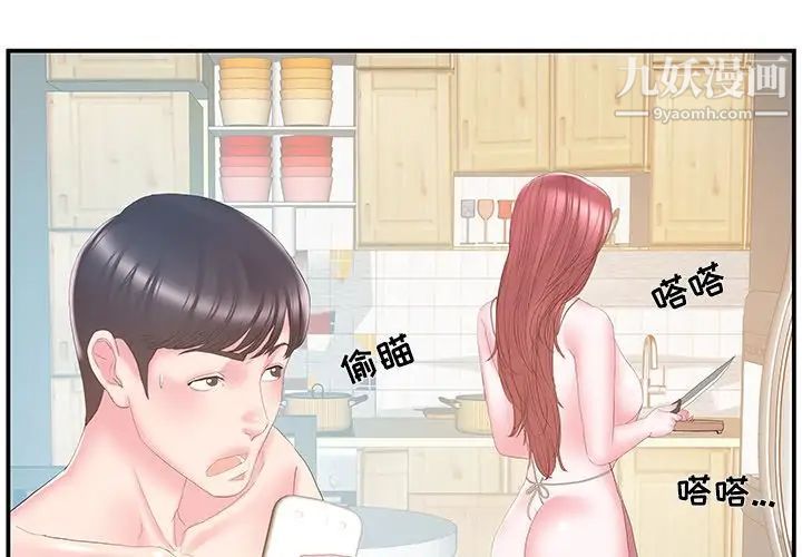 《家中有个小姨子》漫画 第27話