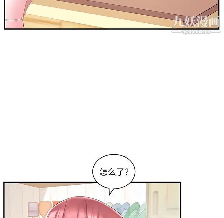 《家中有个小姨子》漫画 第27話