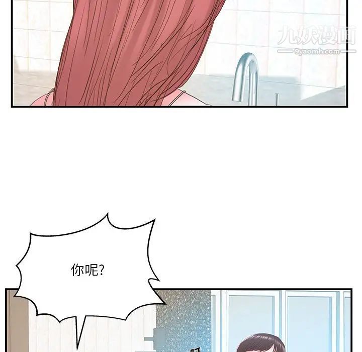 《家中有个小姨子》漫画 第27話