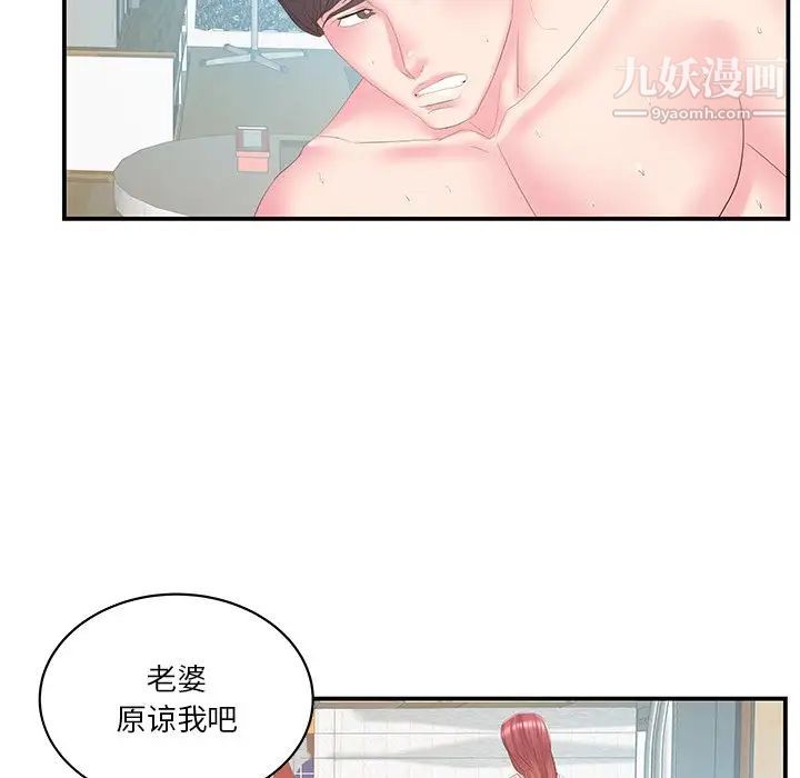 《家中有个小姨子》漫画 第27話