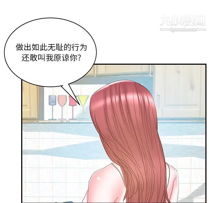 《家中有个小姨子》漫画 第27話