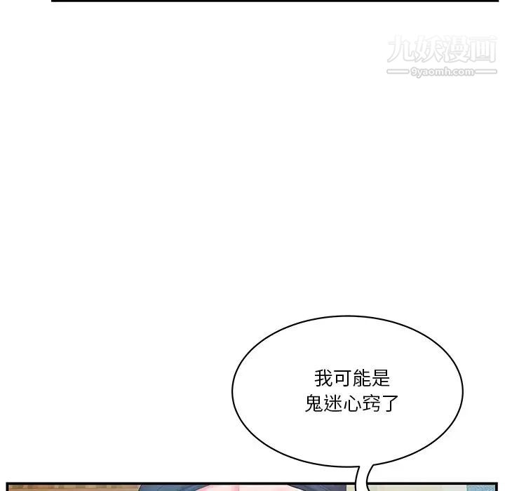 《家中有个小姨子》漫画 第27話