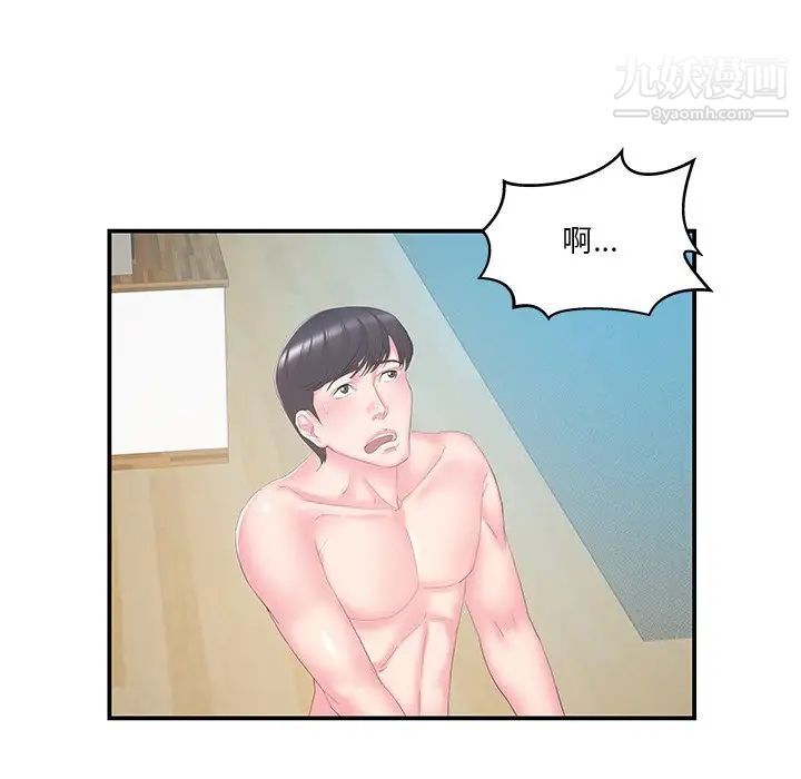 《家中有个小姨子》漫画 第27話