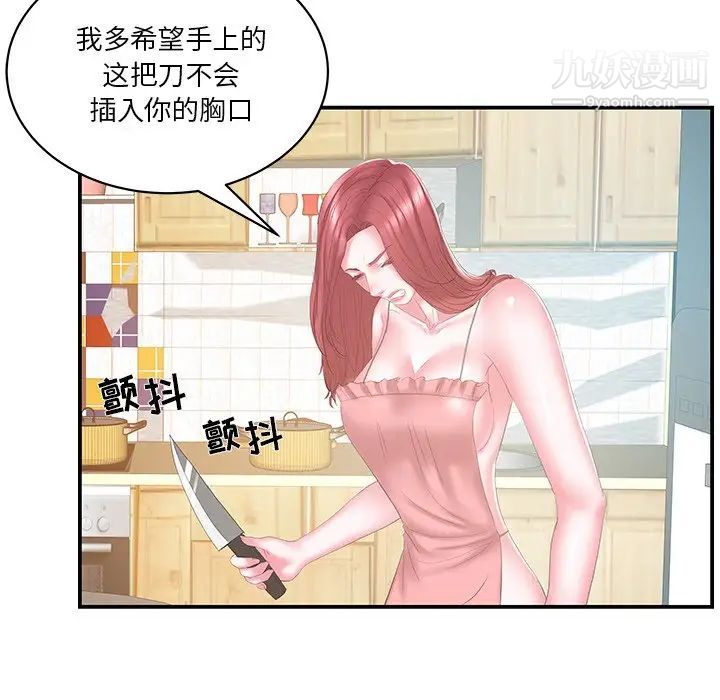 《家中有个小姨子》漫画 第27話