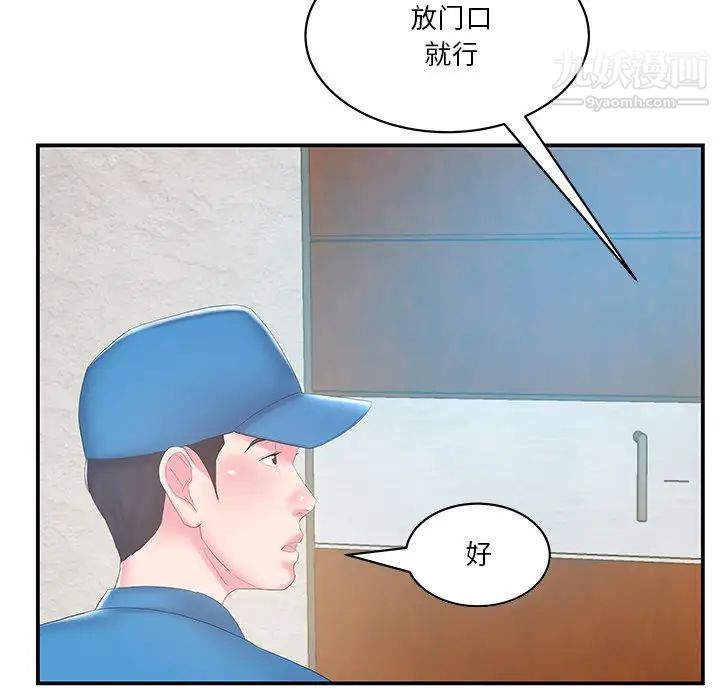 《家中有个小姨子》漫画 第27話