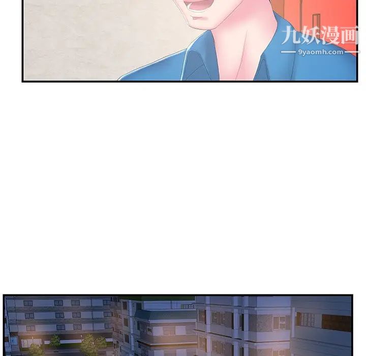 《家中有个小姨子》漫画 第27話
