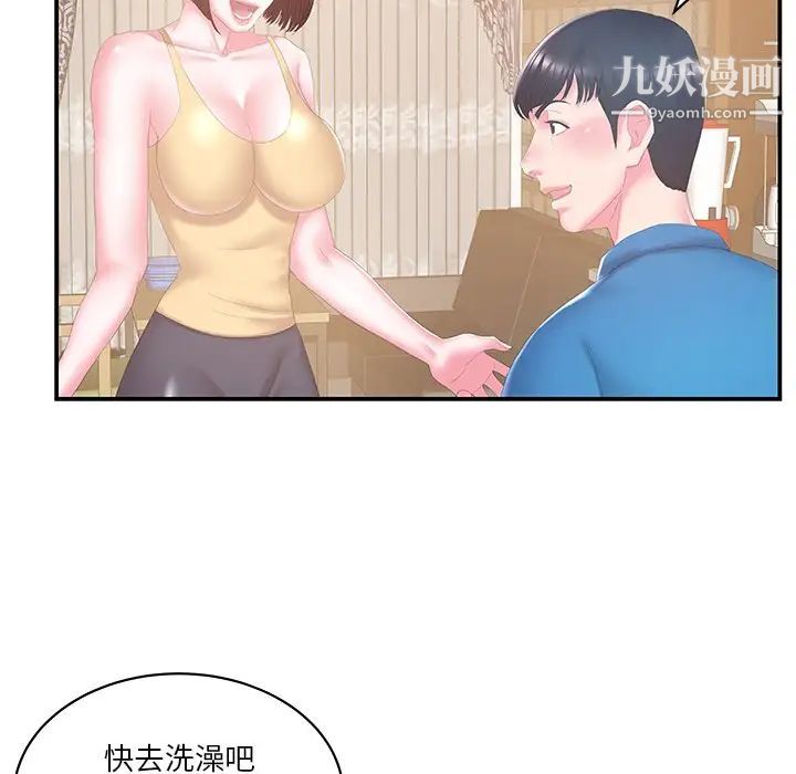 《家中有个小姨子》漫画 第27話