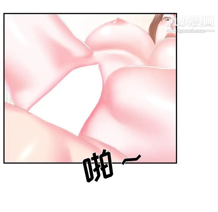 《家中有个小姨子》漫画 第27話