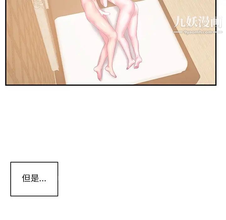 《家中有个小姨子》漫画 第27話