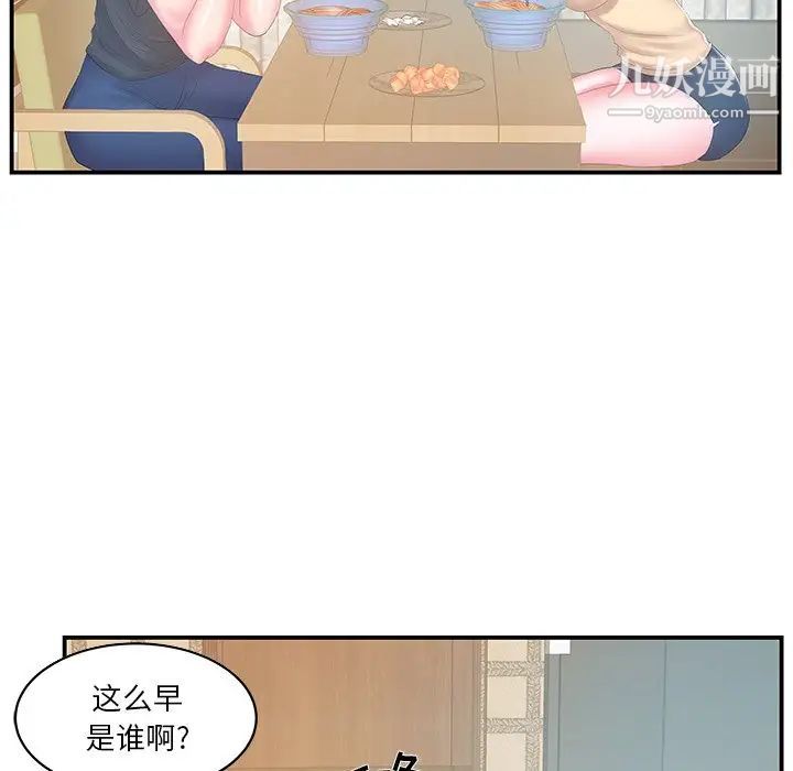 《家中有个小姨子》漫画 第27話
