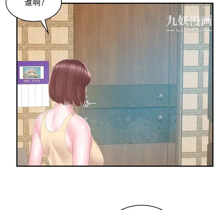 《家中有个小姨子》漫画 第27話