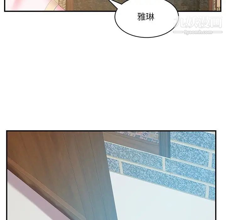 《家中有个小姨子》漫画 第27話