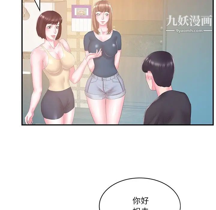 《家中有个小姨子》漫画 第27話