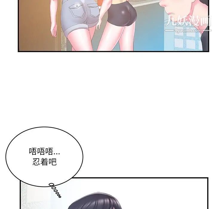 《家中有个小姨子》漫画 第27話