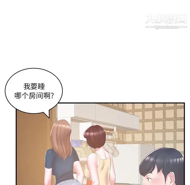 《家中有个小姨子》漫画 第27話