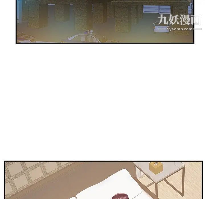 《家中有个小姨子》漫画 第27話
