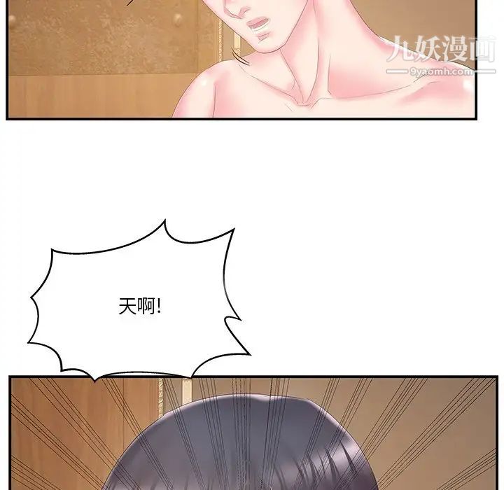 《家中有个小姨子》漫画 第27話
