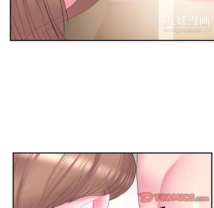 《家中有个小姨子》漫画 第28話