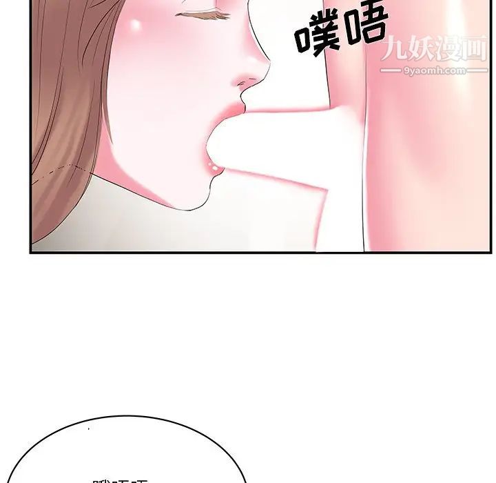 《家中有个小姨子》漫画 第28話