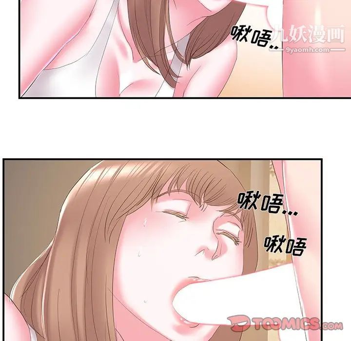 《家中有个小姨子》漫画 第28話