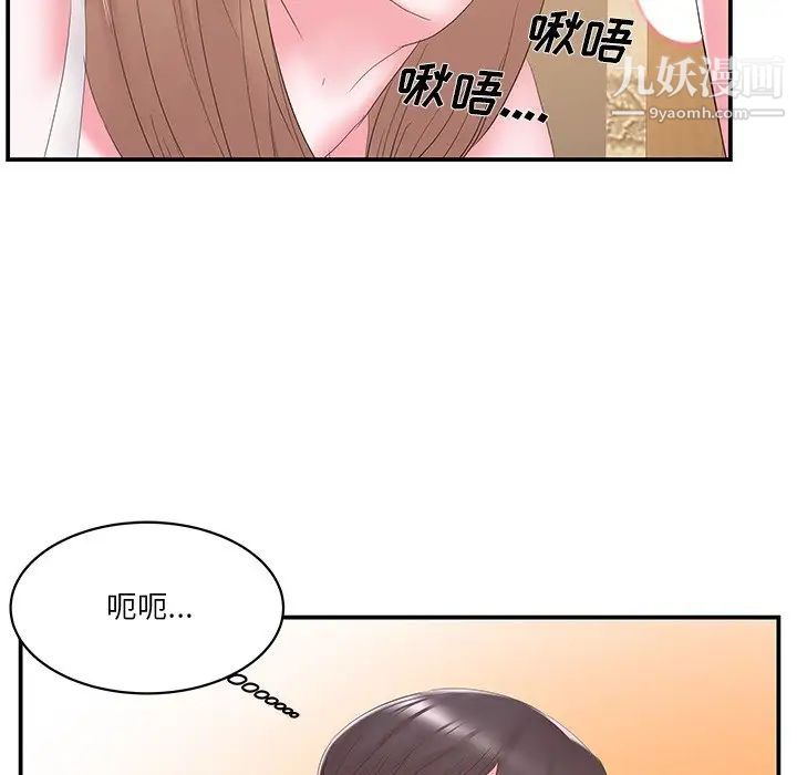 《家中有个小姨子》漫画 第28話