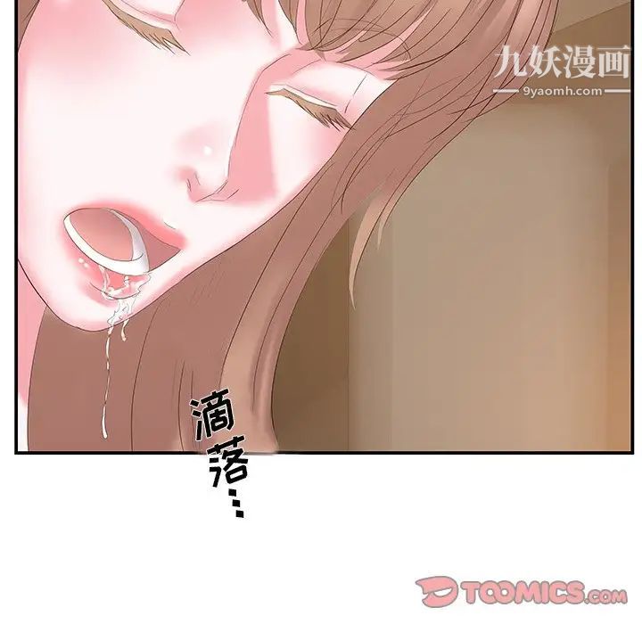 《家中有个小姨子》漫画 第28話