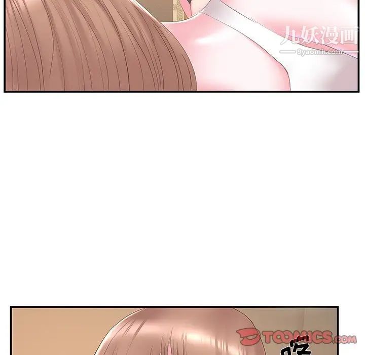 《家中有个小姨子》漫画 第28話