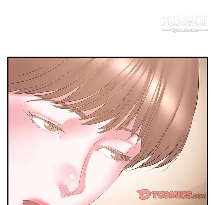 《家中有个小姨子》漫画 第28話